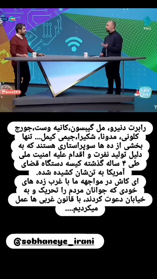  جدید ترین استوری اینستاگرام محمدامین حسام