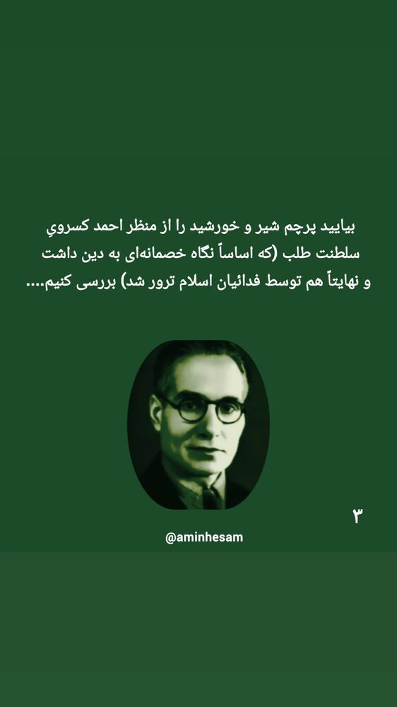  جدید ترین استوری اینستاگرام محمدامین حسام