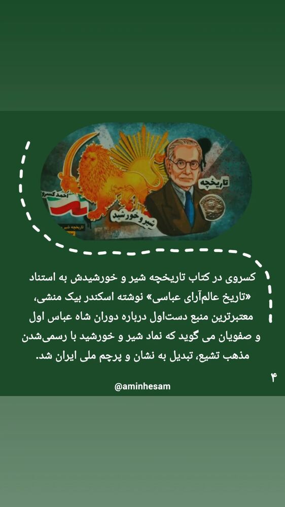  جدید ترین استوری اینستاگرام محمدامین حسام