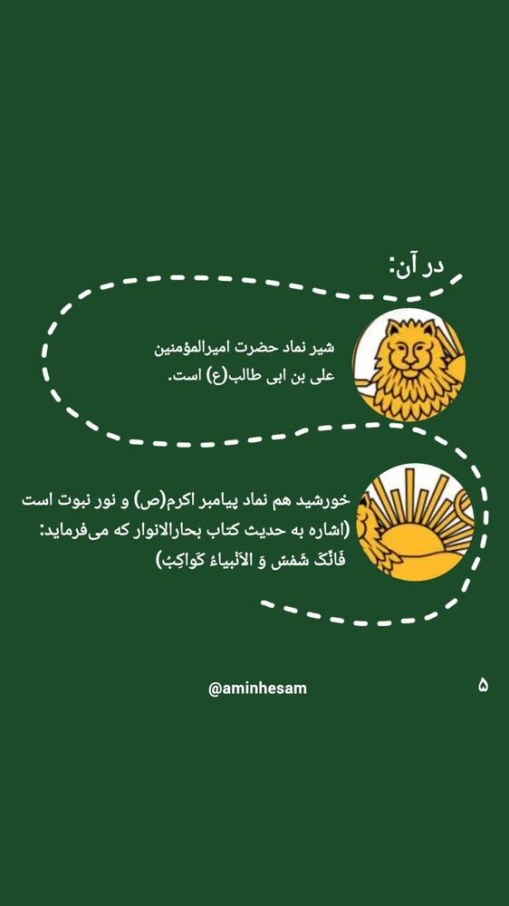  جدید ترین استوری اینستاگرام محمدامین حسام