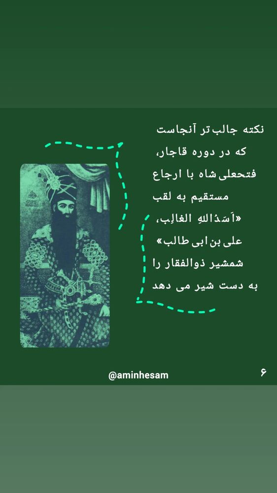  جدید ترین استوری اینستاگرام محمدامین حسام