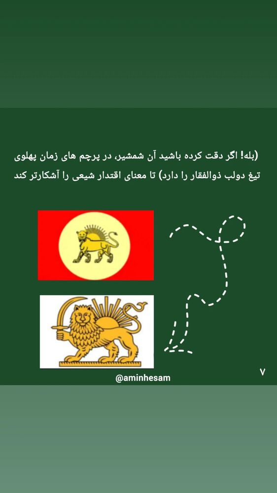  جدید ترین استوری اینستاگرام محمدامین حسام