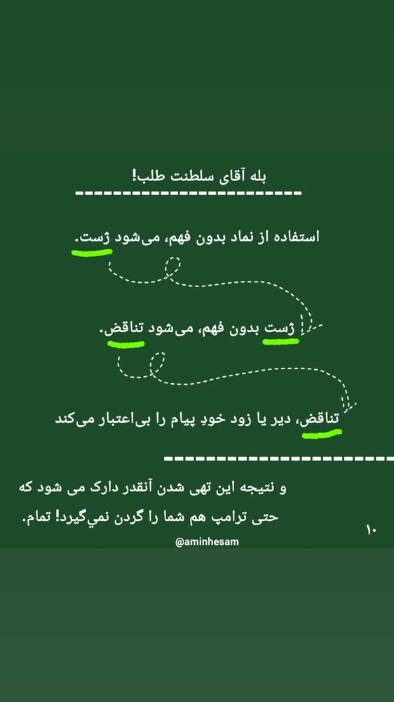  جدید ترین استوری اینستاگرام محمدامین حسام