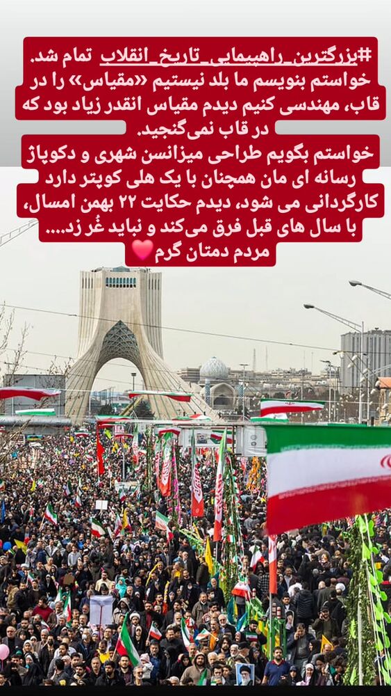  جدید ترین استوری اینستاگرام محمدامین حسام