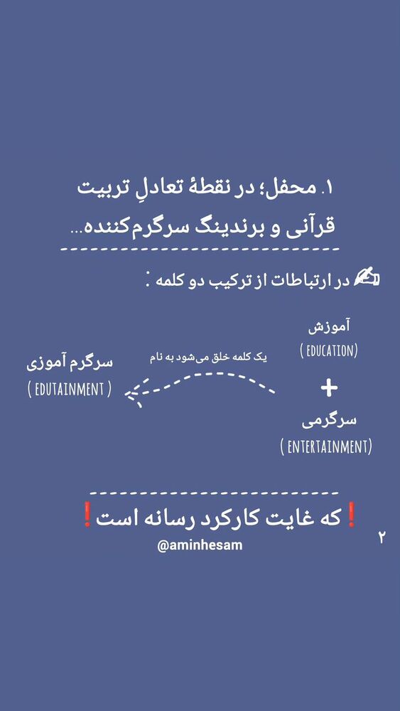  جدید ترین استوری اینستاگرام محمدامین حسام