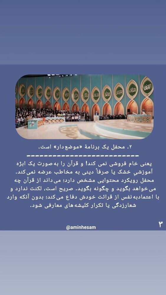  جدید ترین استوری اینستاگرام محمدامین حسام