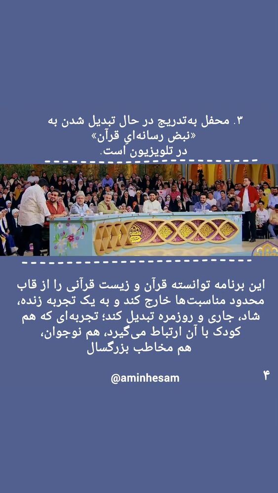  جدید ترین استوری اینستاگرام محمدامین حسام