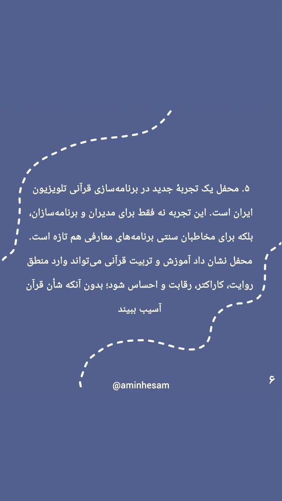  جدید ترین استوری اینستاگرام محمدامین حسام