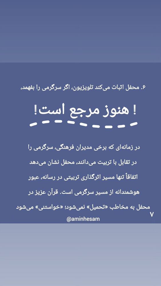  جدید ترین استوری اینستاگرام محمدامین حسام