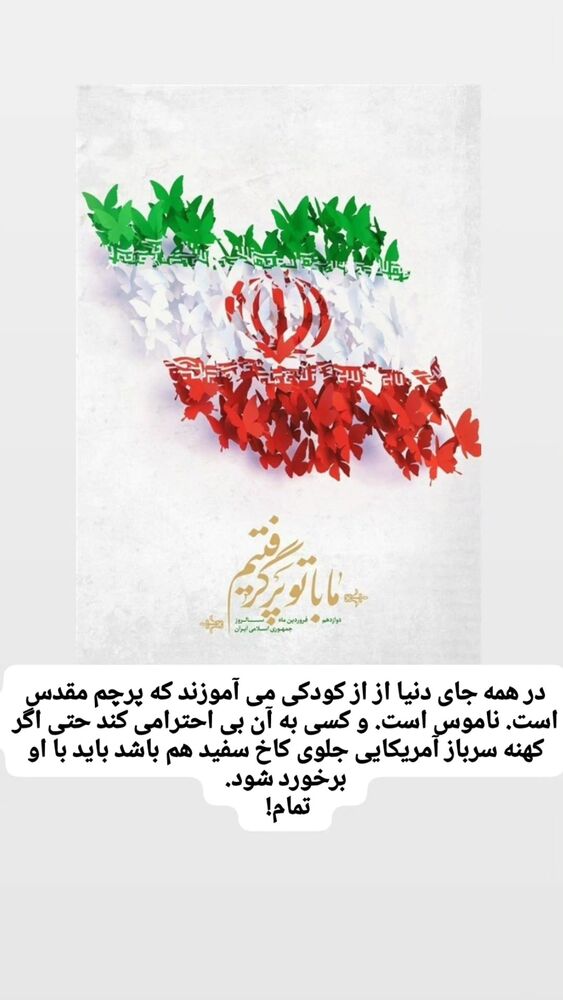  جدید ترین استوری اینستاگرام محمدامین حسام