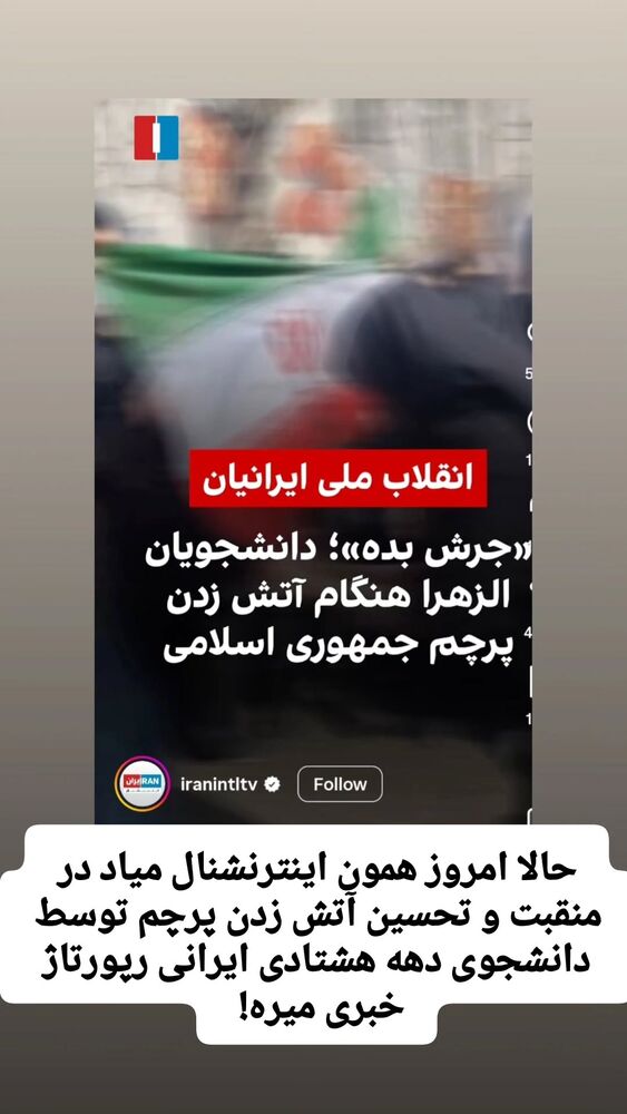  جدید ترین استوری اینستاگرام محمدامین حسام