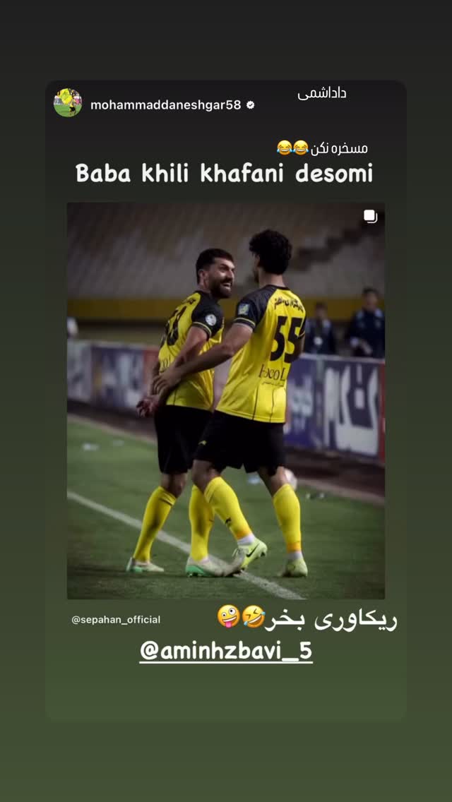  جدید ترین استوری اینستاگرام محمد امین حزباوی