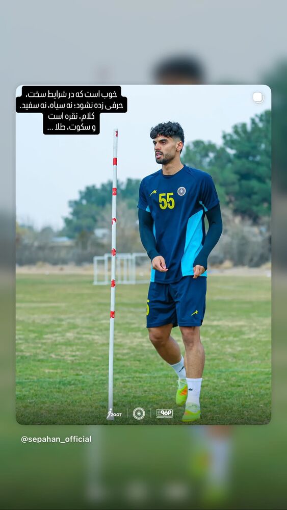  جدید ترین استوری اینستاگرام محمد امین حزباوی