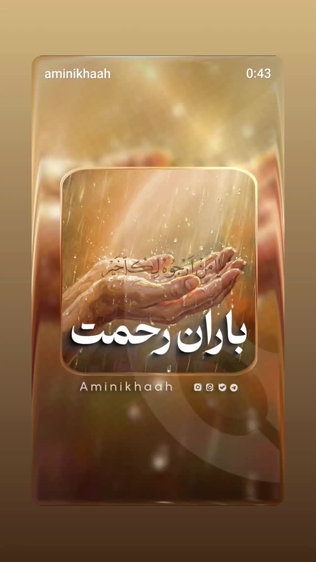  جدید ترین استوری اینستاگرام مصطفی امینی خواه