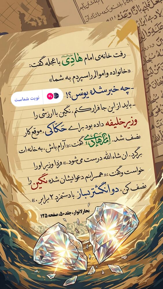  جدید ترین استوری اینستاگرام مصطفی امینی خواه