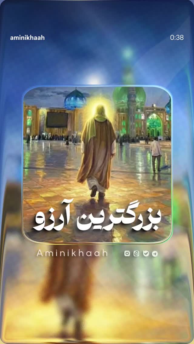  جدید ترین استوری اینستاگرام مصطفی امینی خواه
