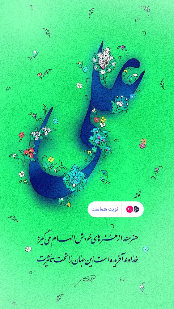  جدید ترین استوری اینستاگرام مصطفی امینی خواه