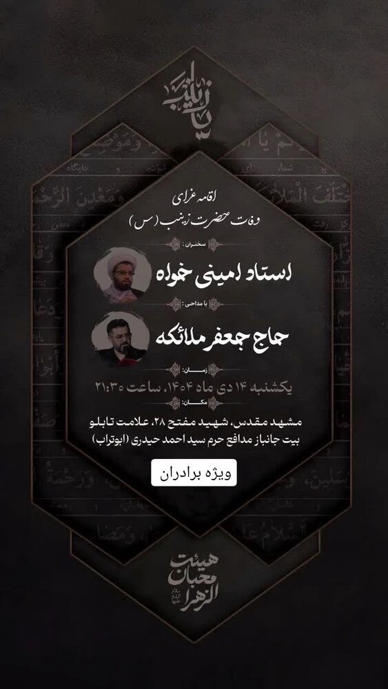  جدید ترین استوری اینستاگرام مصطفی امینی خواه