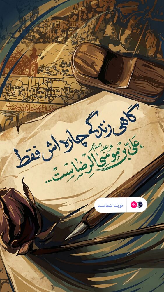  جدید ترین استوری اینستاگرام مصطفی امینی خواه