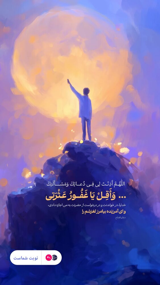  جدید ترین استوری اینستاگرام مصطفی امینی خواه
