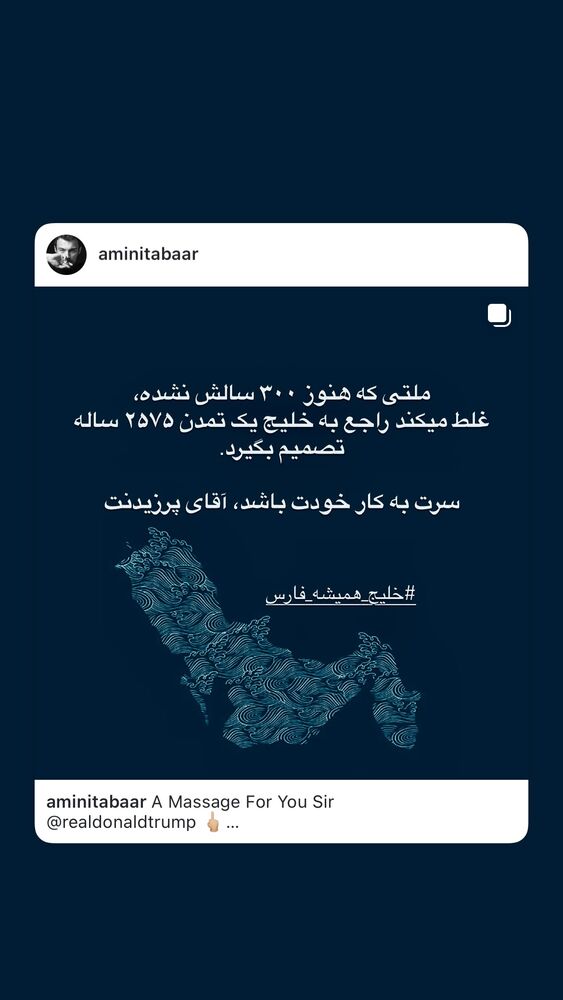  جدید ترین استوری اینستاگرام مرتضی امینی تبار