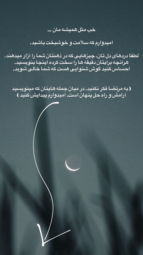 جدید ترین استوری اینستاگرام مرتضی امینی تبار
