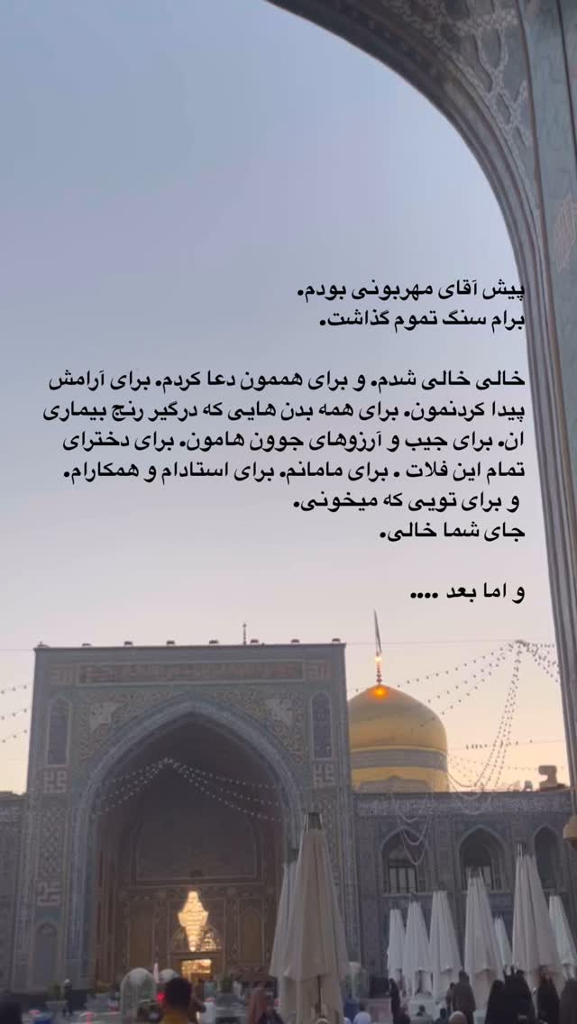  جدید ترین استوری اینستاگرام مرتضی امینی تبار