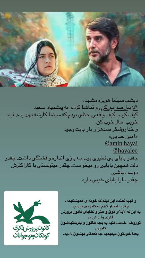  جدید ترین استوری اینستاگرام مرتضی امینی تبار