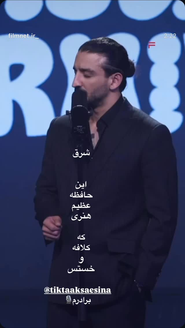  جدید ترین استوری اینستاگرام مرتضی امینی تبار