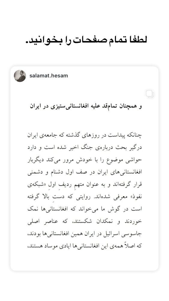  جدید ترین استوری اینستاگرام مرتضی امینی تبار