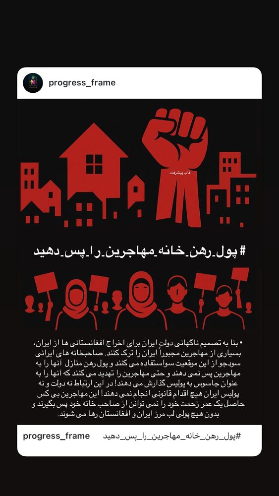  جدید ترین استوری اینستاگرام مرتضی امینی تبار