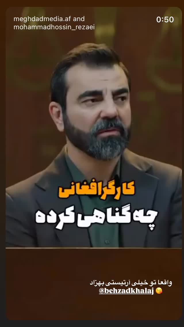  جدید ترین استوری اینستاگرام مرتضی امینی تبار