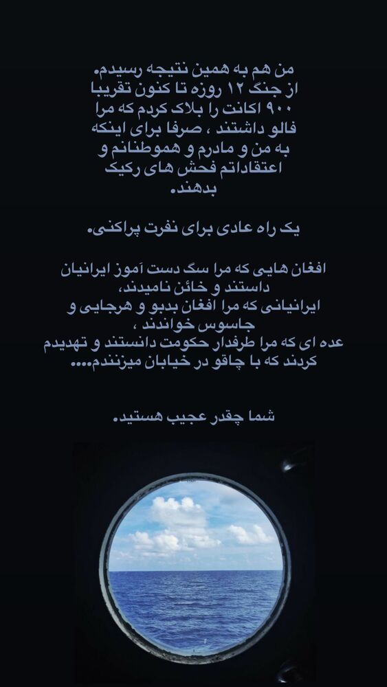  جدید ترین استوری اینستاگرام مرتضی امینی تبار