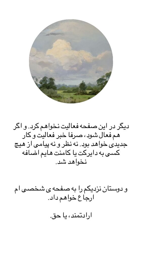  جدید ترین استوری اینستاگرام مرتضی امینی تبار