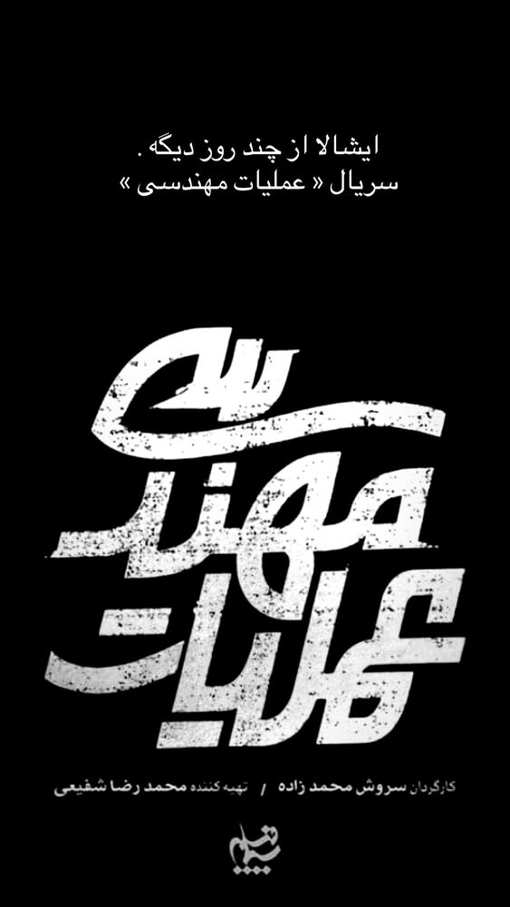  جدید ترین استوری اینستاگرام مرتضی امینی تبار