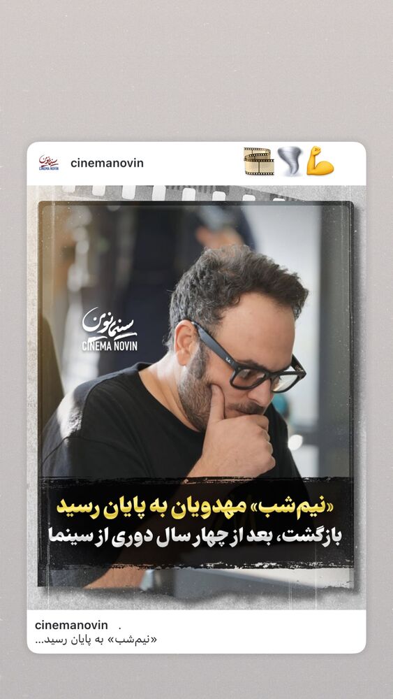  جدید ترین استوری اینستاگرام مرتضی امینی تبار