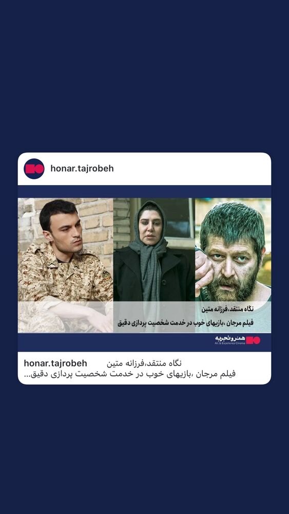  جدید ترین استوری اینستاگرام مرتضی امینی تبار