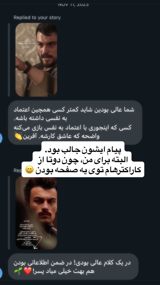  جدید ترین استوری اینستاگرام مرتضی امینی تبار