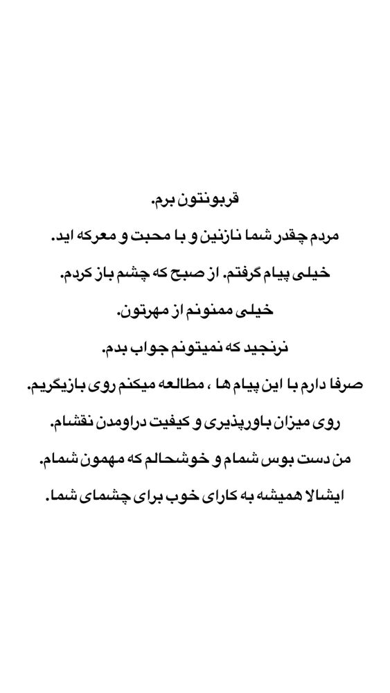  جدید ترین استوری اینستاگرام مرتضی امینی تبار