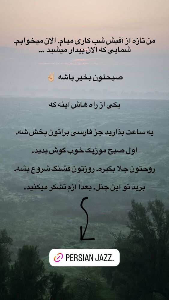  جدید ترین استوری اینستاگرام مرتضی امینی تبار