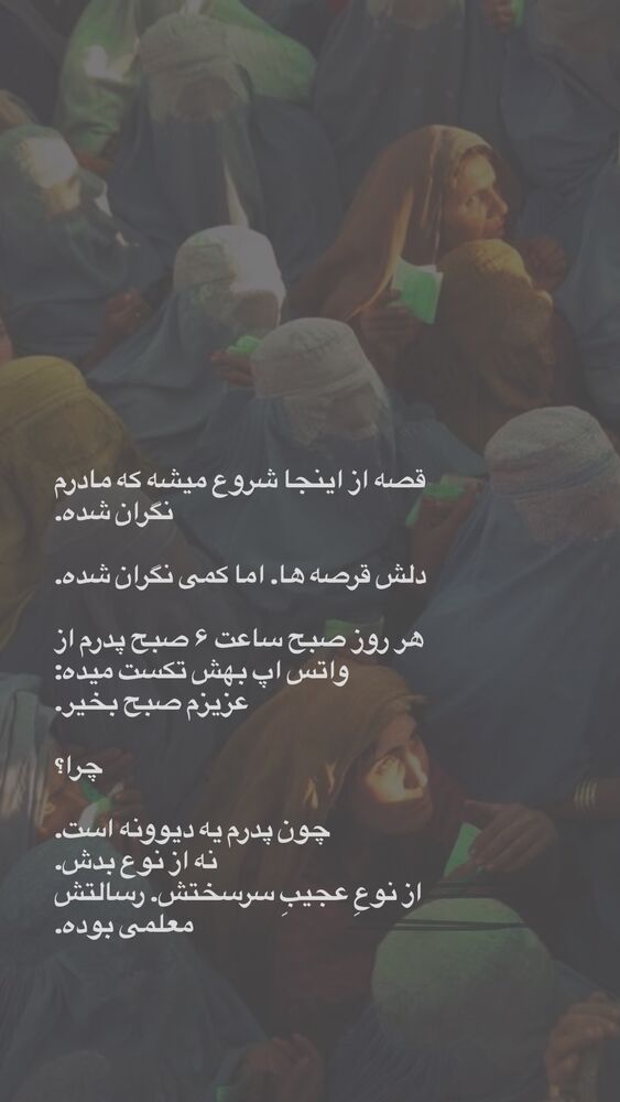  جدید ترین استوری اینستاگرام مرتضی امینی تبار