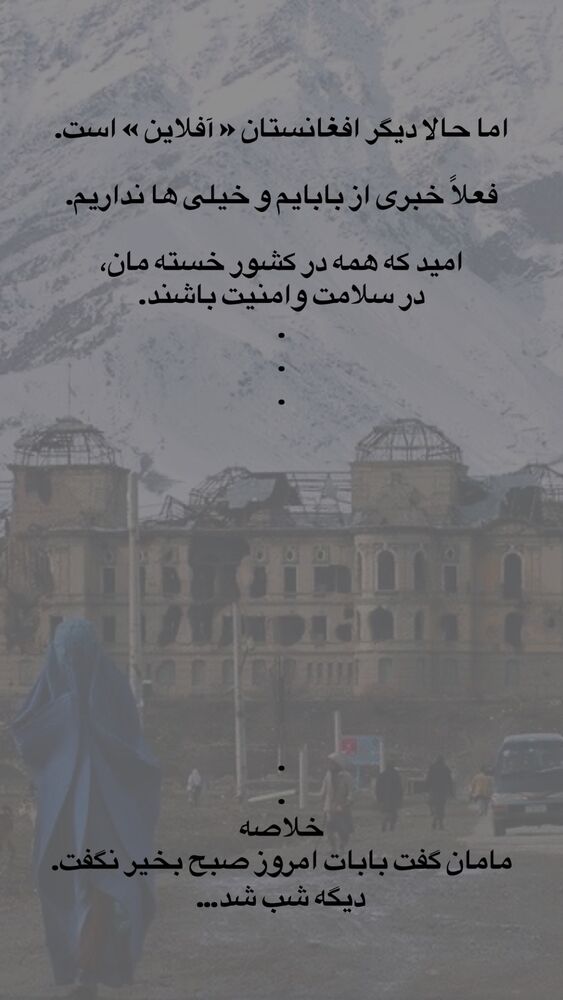  جدید ترین استوری اینستاگرام مرتضی امینی تبار