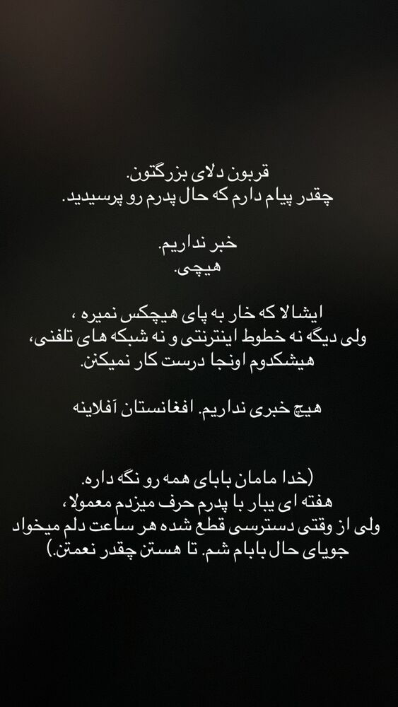 جدید ترین استوری اینستاگرام مرتضی امینی تبار
