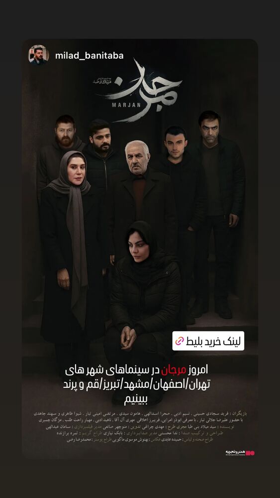  جدید ترین استوری اینستاگرام مرتضی امینی تبار