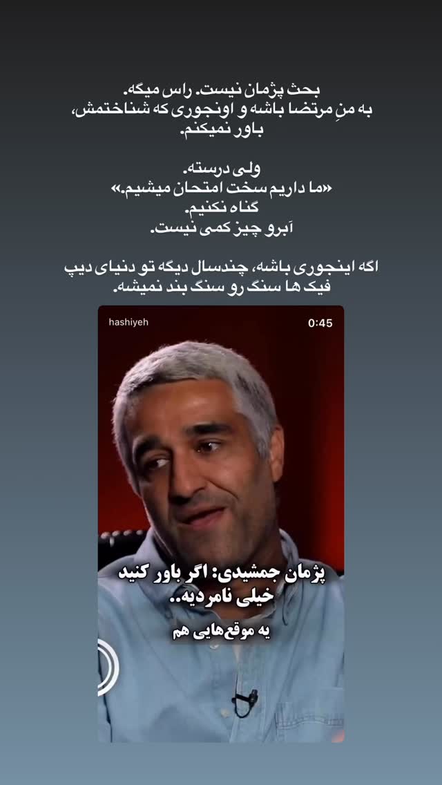  جدید ترین استوری اینستاگرام مرتضی امینی تبار