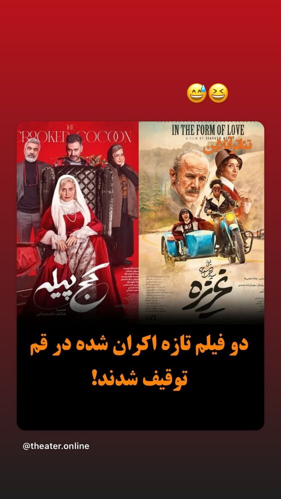  جدید ترین استوری اینستاگرام مرتضی امینی تبار