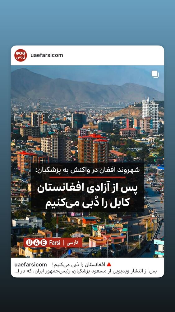  جدید ترین استوری اینستاگرام مرتضی امینی تبار