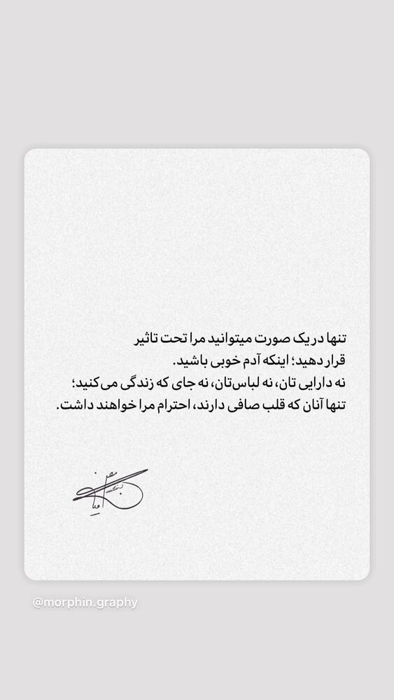  جدید ترین استوری اینستاگرام مرتضی امینی تبار