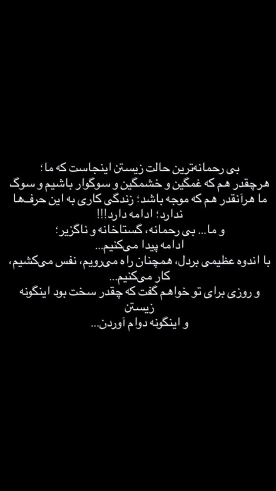  جدید ترین استوری اینستاگرام مرتضی امینی تبار