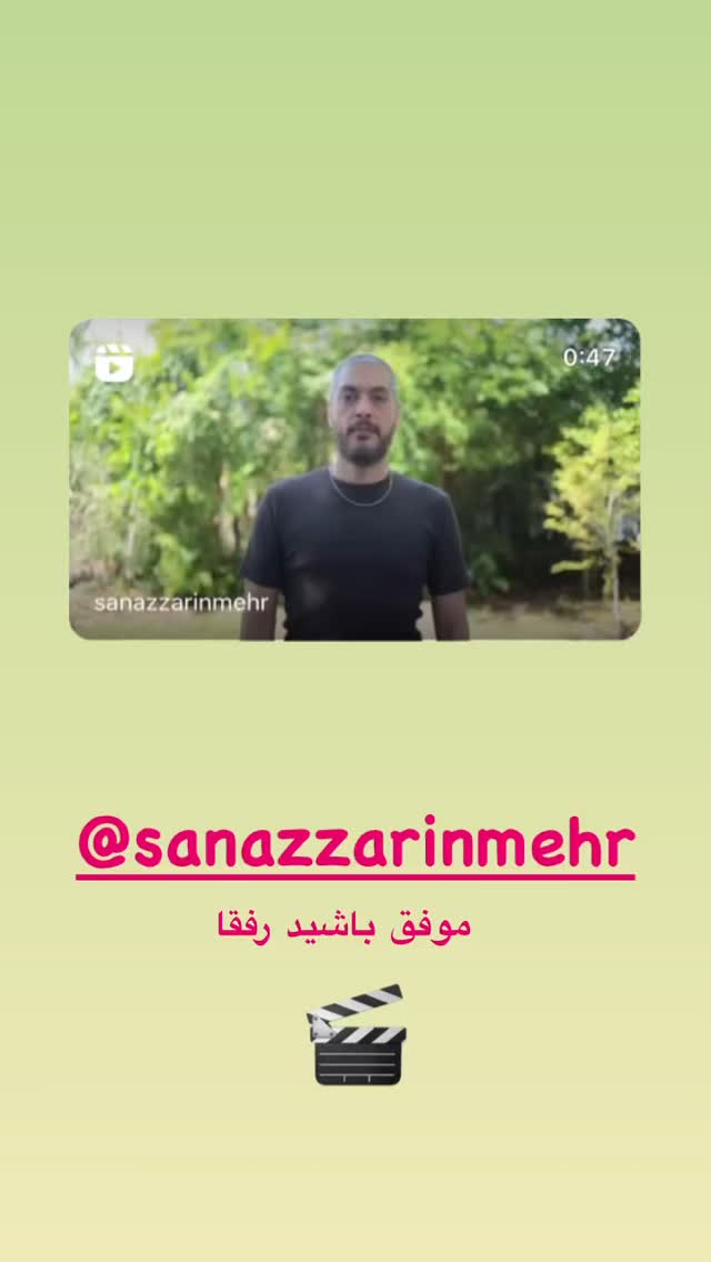  جدید ترین استوری اینستاگرام امین مومنی پور